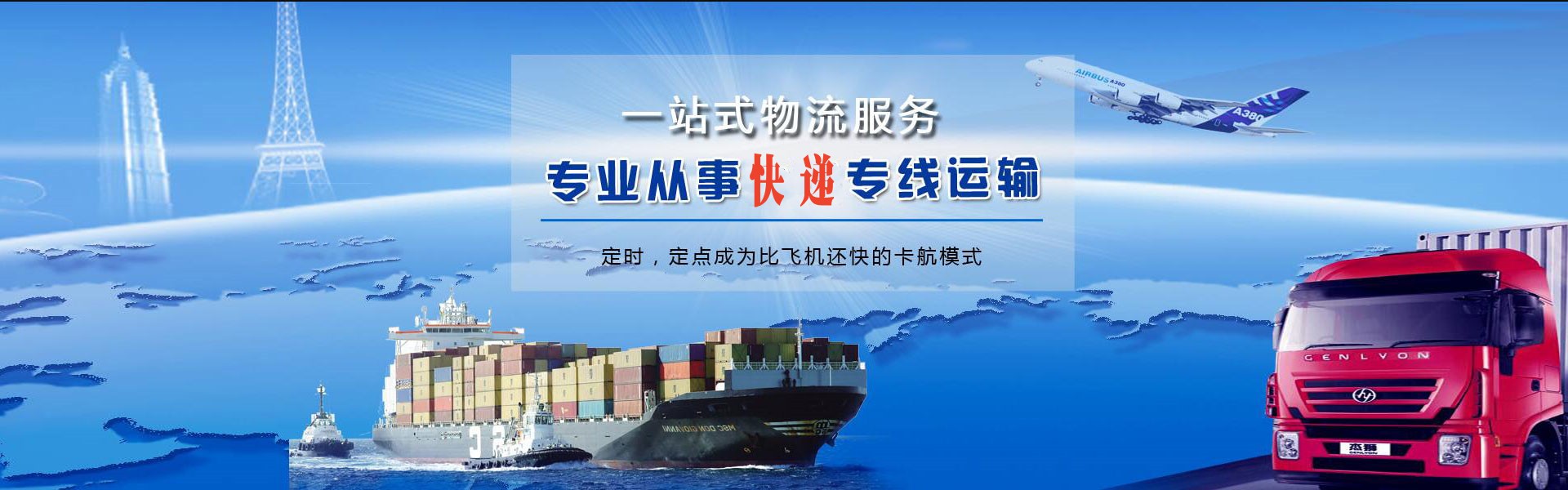 东营到北京物流公司-东营至北京物流专线-东营空运到北京-优时通物流有限公司